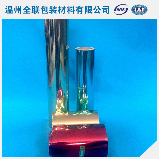 PET鍍鋁膜55
