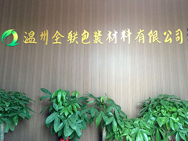 車間一角10